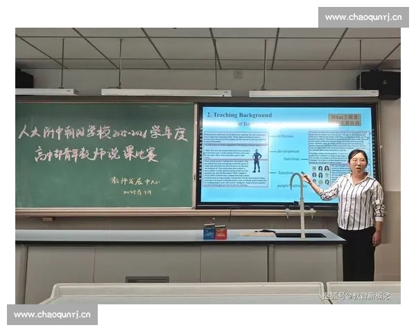 以赛促教以思提质讲课比赛中的成长反思与教学能力提升之路探索